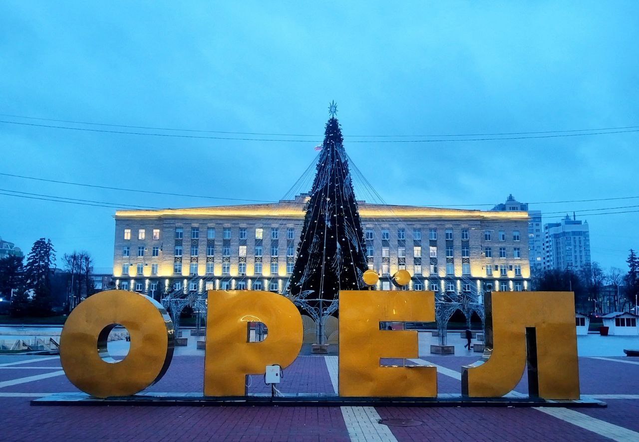 Орловчане встречают День рождения Деда Мороза при температуре +8 градусов!