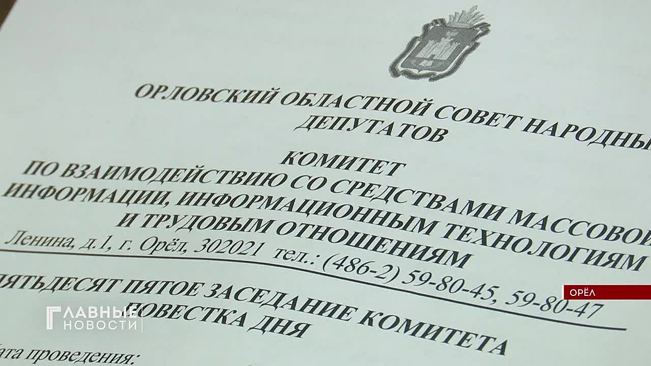 Внештатным сотрудникам орловского Депздрава могут поднять зарплату