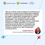Начали «Транспортную неделю-2025» с глобальной темы – создание в России аэропортов мирового уровня