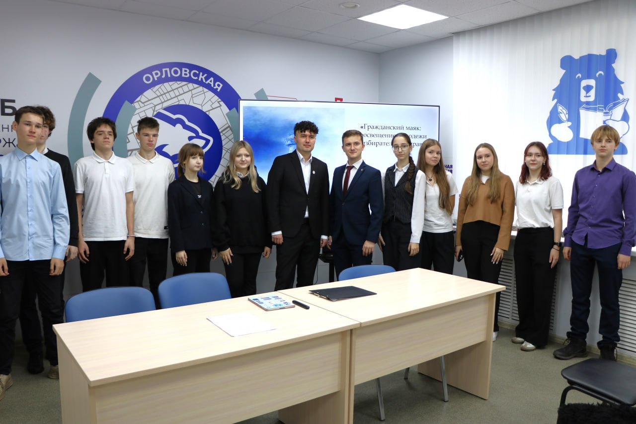 Председатель Молодежной Избирательной комиссии города Орла Артем Чудаков выступил в качестве спикера на презентации проекта «Гражданский маяк: просвещение молодежи об избирательном праве» Председатель Молодежной Избирательной комиссии города Орла Артем Чудаков выступил в качестве спикера на презентации проекта «Гражданский маяк: просвещение молодежи об избирательном праве»