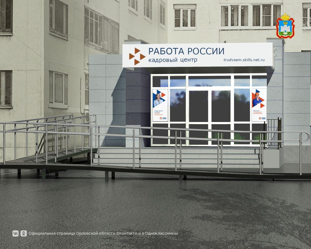 Более 260 орловцев в этом году нашли работу по соцконтракту при содействии регионального Кадрового центра