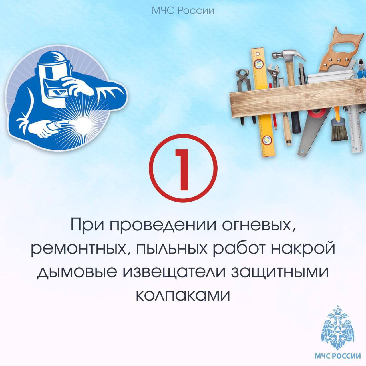 Следи за пожарным извещателем Следи за пожарным извещателем