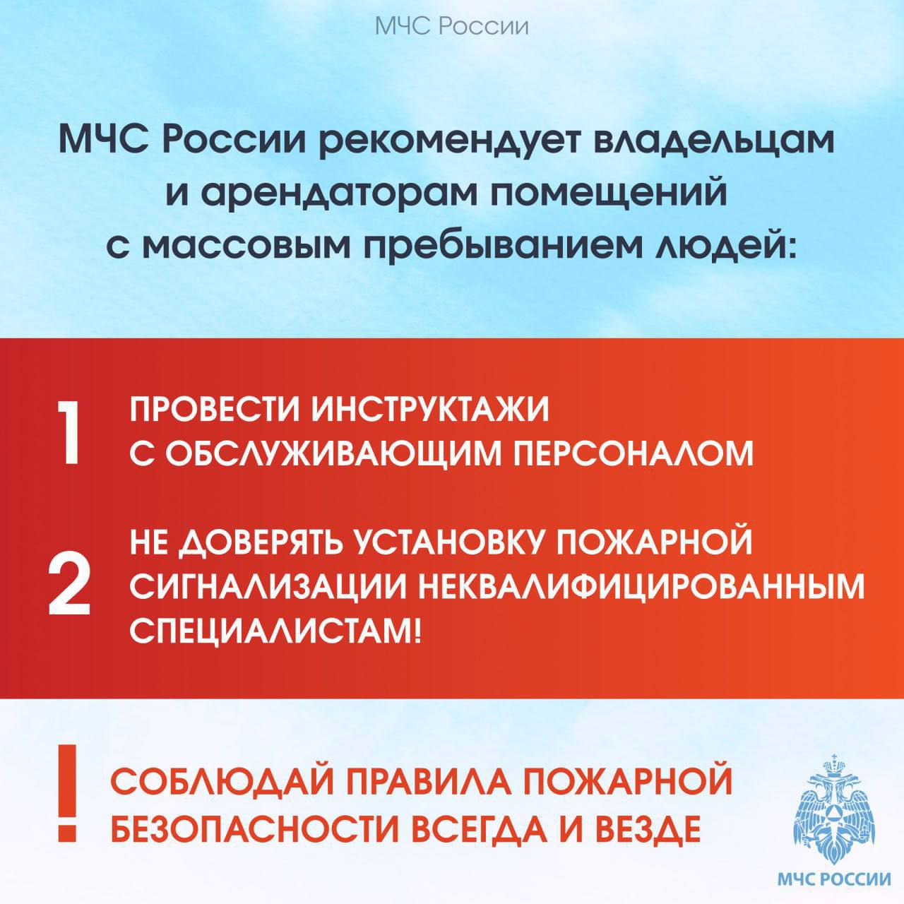 Следи за пожарным извещателем Следи за пожарным извещателем