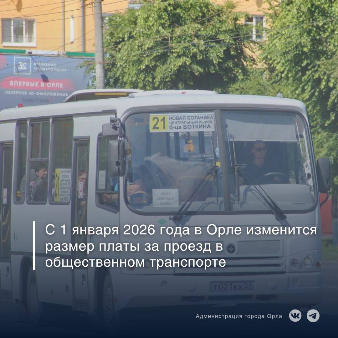 Решение об актуализации тарифов принято депутатами на ноябрьской сессии горСовета