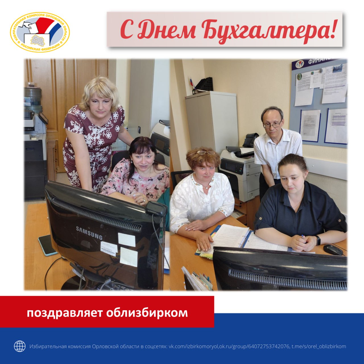 21 ноября в России отмечается День бухгалтера