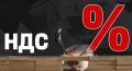 Увеличение НДС до 22%: Как это повлияет на электронную коммерцию и потребителей