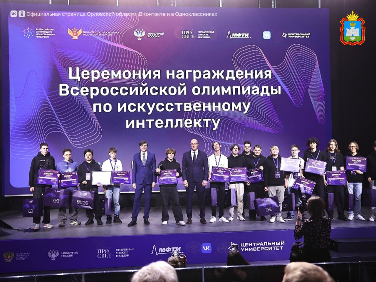 Орловский школьник Ярослав Воропаев стал серебряным призером Всероссийской олимпиады по искусственному интеллекту