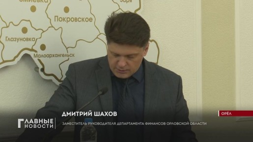 Два обращения в Госдуму планируют направить орловские депутаты облсовета