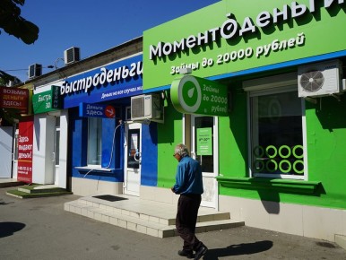 Россияне выбирают МФО вместо банков: как микрозаймы захватили рынок