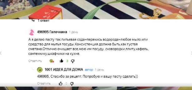 Революция в чистоте: домохозяйки открывают секреты пасты для уборки