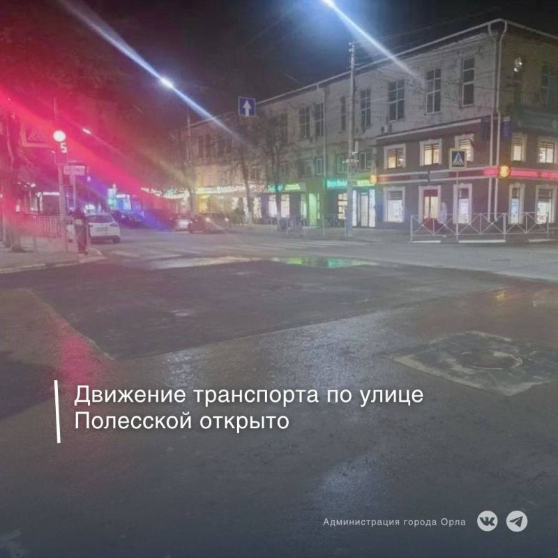 В Орле полностью завершены восстановительные работы на участке улицы Полесской, где ранее произошла авария на канализационном коллекторе