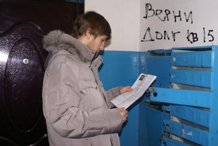    : prava zhilytsov na anulirovanie dolgov po ZhKH