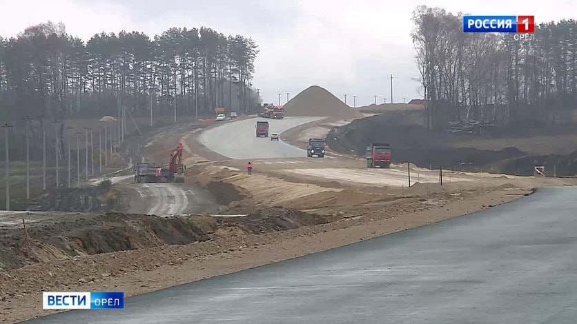 Западный обход Орла планируют открыть в 2026 году