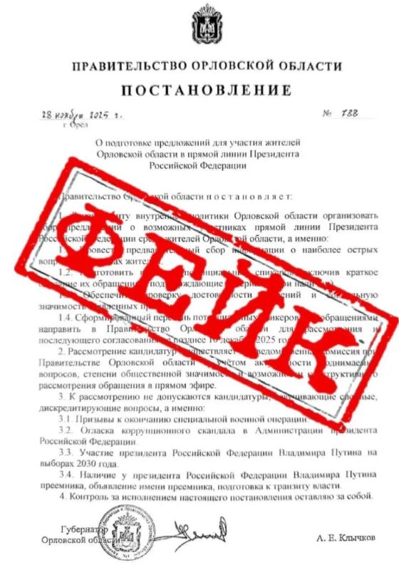 Очередной вражеский фейк появился в сети