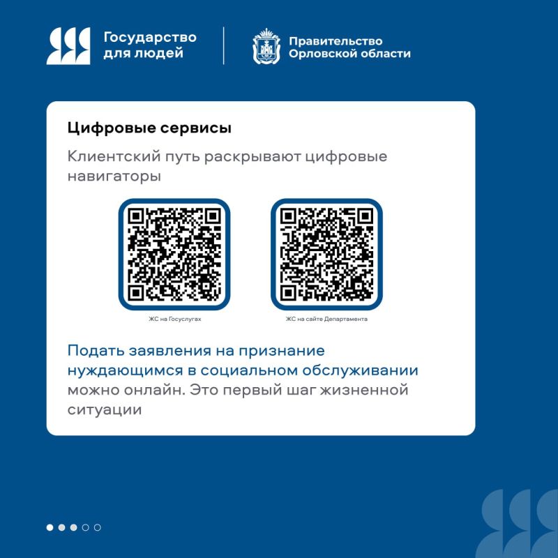 Устройство в организацию соцобслуживания – вся информация в одном сервисе Устройство в организацию соцобслуживания – вся информация в одном сервисе