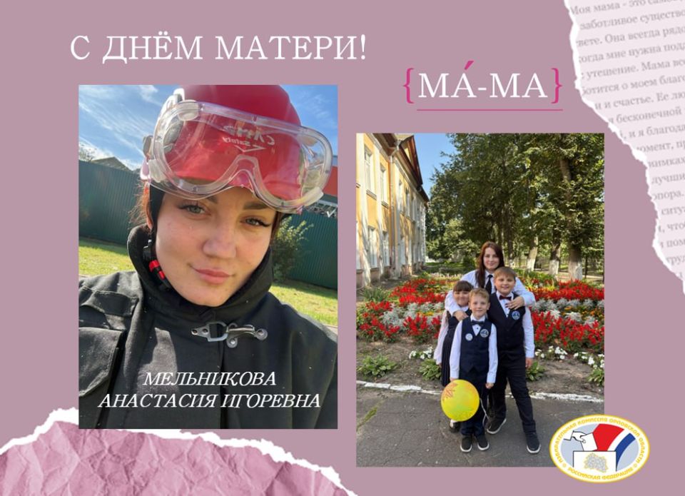 В последнее воскресенье ноября в России отмечается День матери