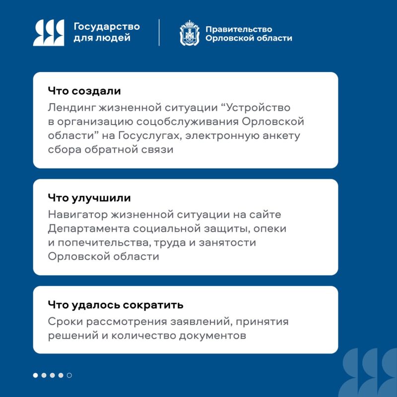 Устройство в организацию соцобслуживания – вся информация в одном сервисе Устройство в организацию соцобслуживания – вся информация в одном сервисе