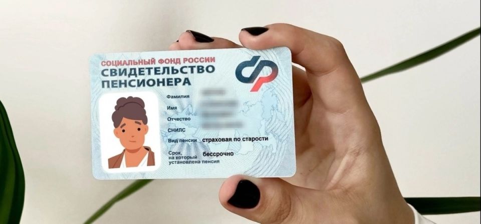 Пенсионеры на старте: как оформить пособие и не упустить преимущества