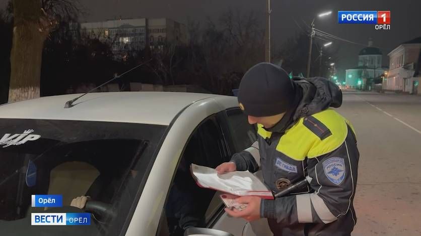 В Орле будут выявлять нетрезвых водителей