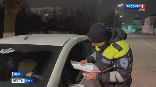 В Орле будут выявлять нетрезвых водителей
