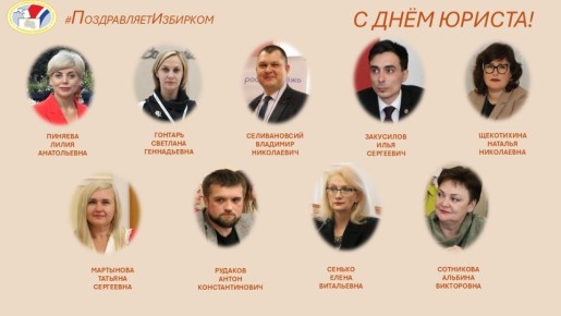 Сегодня в России отмечается День юриста