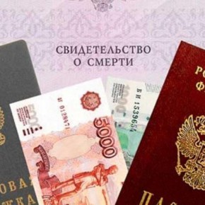 Как получить компенсацию на похороны: инструкция для россиян в 2025 году