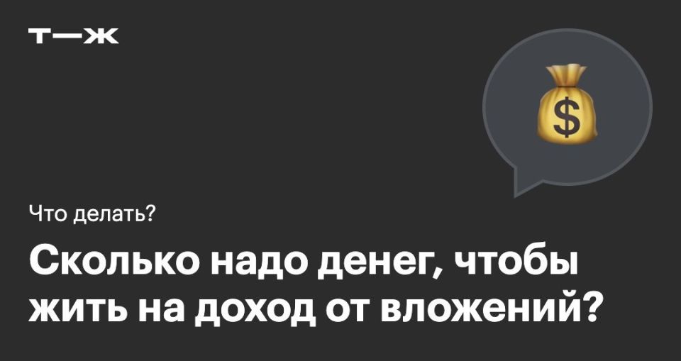 Как построить свою финансовую независимость с помощью дивидендов
