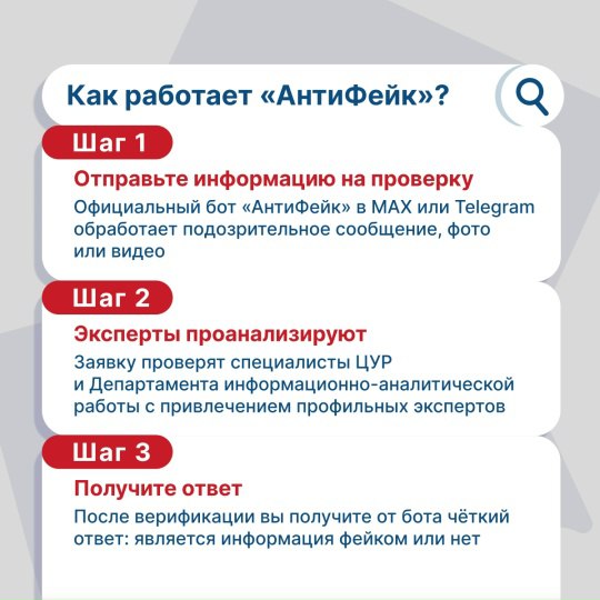 Сомневаетесь в достоверности информации в интернете? Теперь её легко проверить с помощью проекта ЦУР Орловской области и Правительства Орловской области «АнтиФейк» Сомневаетесь в достоверности информации в интернете? Теперь её легко проверить с помощью проекта ЦУР Орловской области и Правительства Орловской области «АнтиФейк»