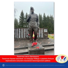 #Избирком57 #ОрелИзбирком #ЛюбимаяОрловшина