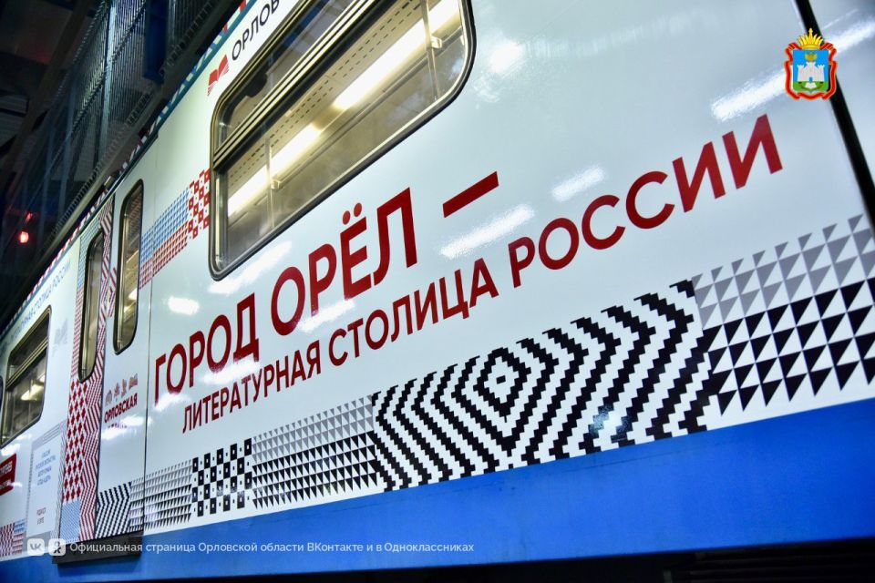 В московском метро запустили тематический поезд «Орловская область»