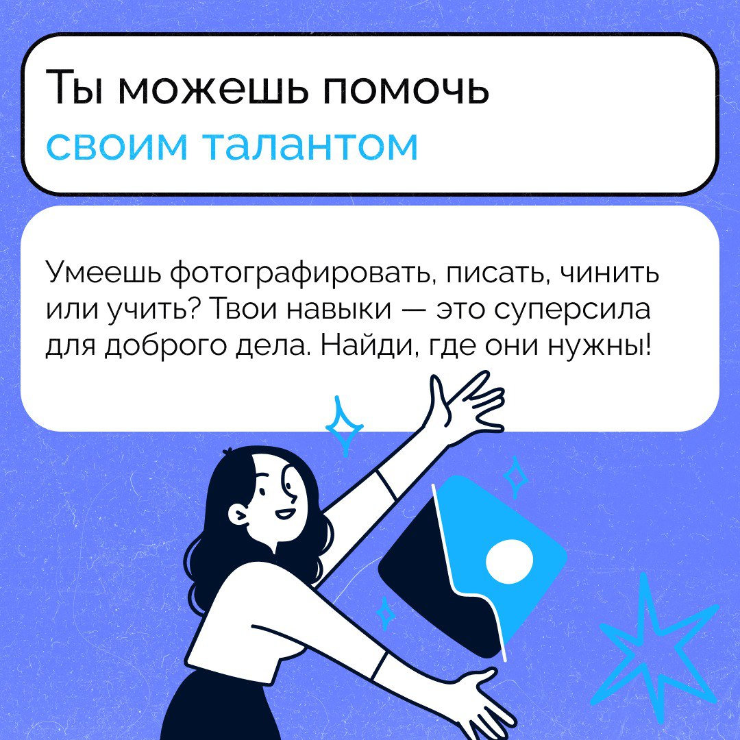 С Днем волонтера!. Спасибо каждому, кто находит время для добра С Днем волонтера!. Спасибо каждому, кто находит время для добра