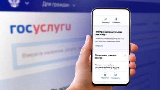 Электронное свидетельство пенсионера: как получить и использовать в 2025 году