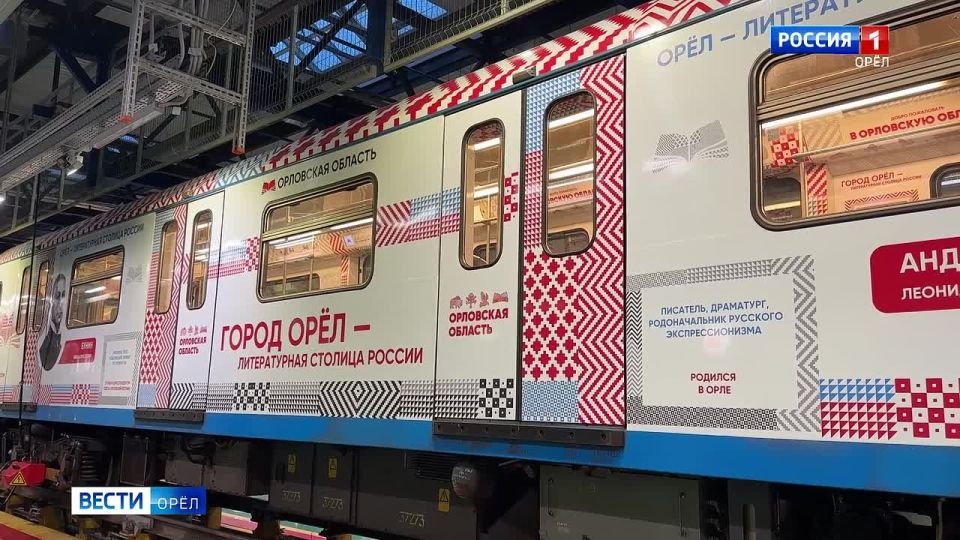 В московском метро запустили вагон, посвященный Орловщине