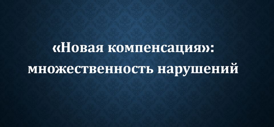 Новая компенсация: как изменения в законе повлияют на интеллектуальную собственность
