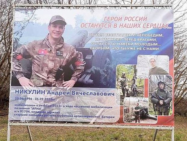 В поселке Новая Заря установили баннер в память о бойце СВО