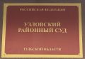 Суд поддержал туляка, добившегося льготной пенсии после Чернобыля