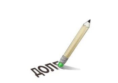 Госдума на пороге кредитной амнистии: свет в конце финансового туннеля для россиян