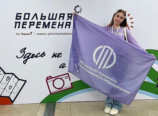 Орловская студентка стала триумфатором "Большой перемены"