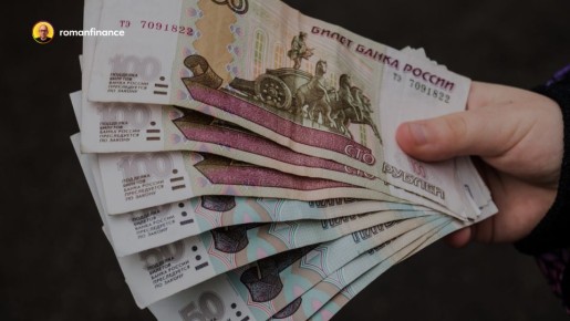 Долгосрочные сбережения: НПФ обеспечили россиян доходностью до 21% в 2025 году