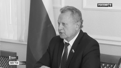 Скончался экс-депутат Орловского облсовета и Заслуженный врач РФ Анатолий Крючков