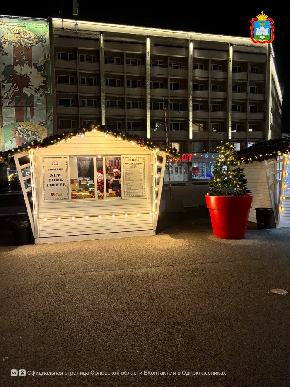 На площади Ленина открылась традиционная новогодняя ярмарка! На площади Ленина открылась традиционная новогодняя ярмарка!