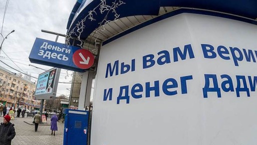 МФО «Мани Мен»: ловушки дешёвых займов и их скрытые угрозы