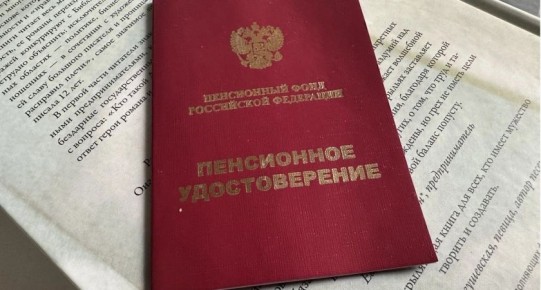 Как избежать неожиданных возвратов пенсии по потере кормильца в 2025 году