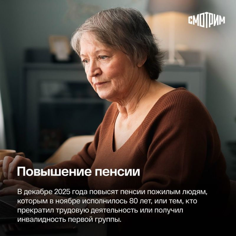 Важные изменения законодательства с 1 декабря 2025 года