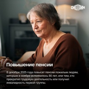 Важные изменения законодательства с 1 декабря 2025 года