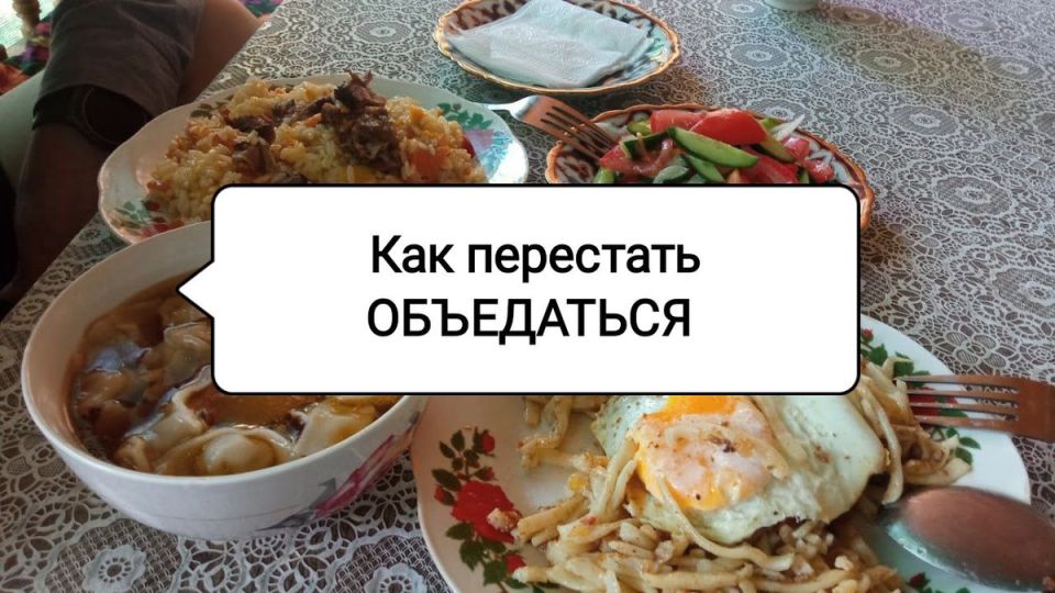 Стратегии контроля аппетита для стройной фигуры