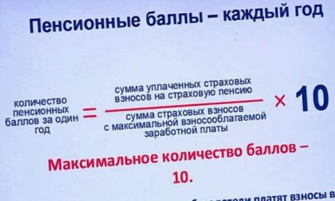 Пенсионная система под угрозой изменений: балы больше не в моде?