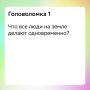 Уникальные головоломки для взрослых: прокачайте свои мозги с помощью логических задач