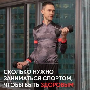 Как часто нужно заниматься спортом, чтобы оставаться здоровым?