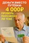 Пенсионеры могут получить 4000 рублей на оздоровление: как не упустить возможность